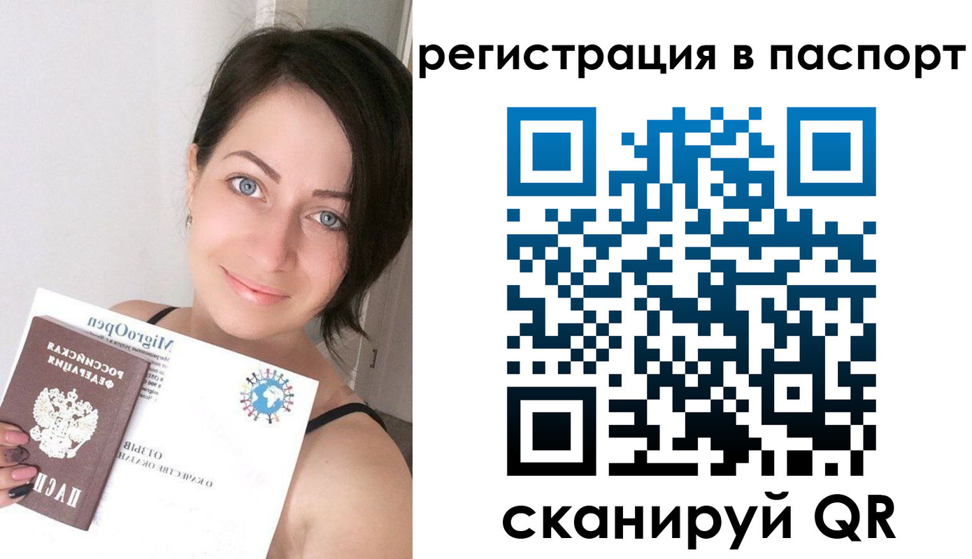 временная регистрация купить в Вуктыле