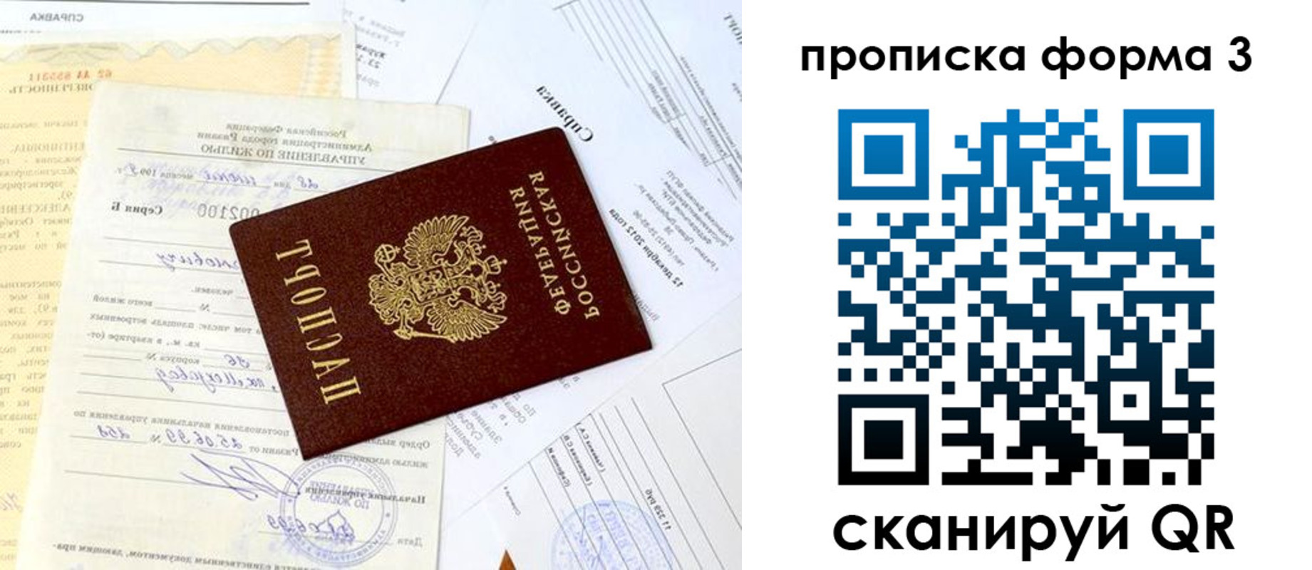 временная регистрация для всех в Вуктыле