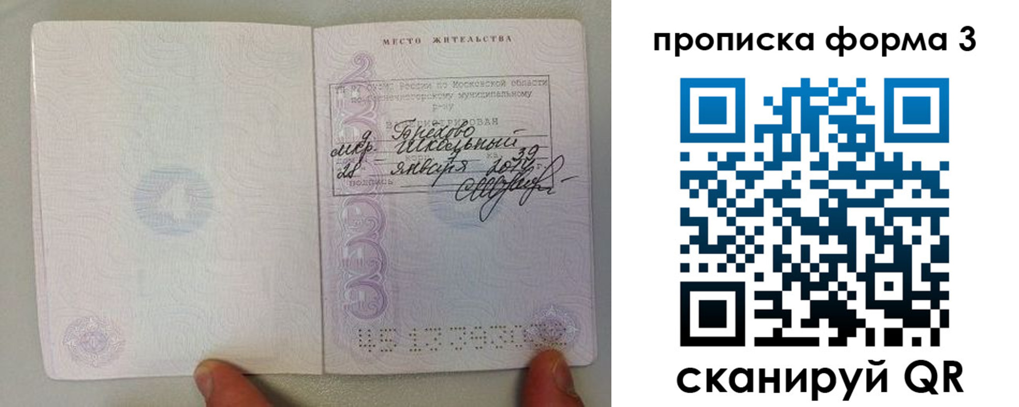 прописка гарантия в Вуктыле