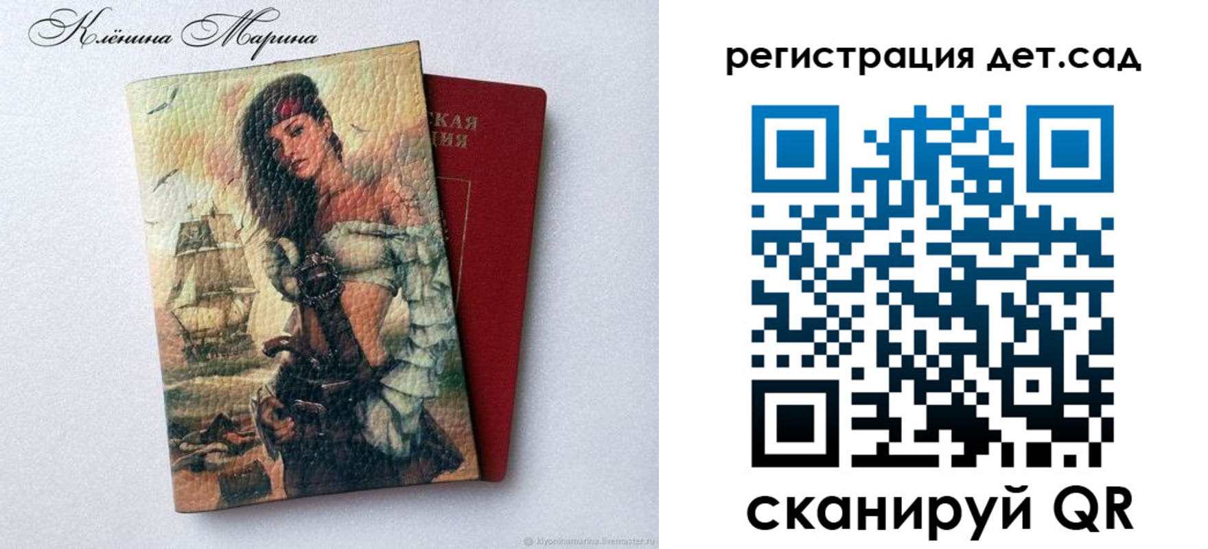 прописка для школы в Вуктыле